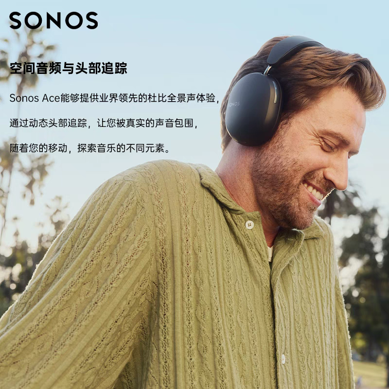 Sonos Ace 杜比全景声头戴式主动降噪空间音频蓝牙耳机,淘宝优惠券,粉丝福利购,淘宝优惠卷