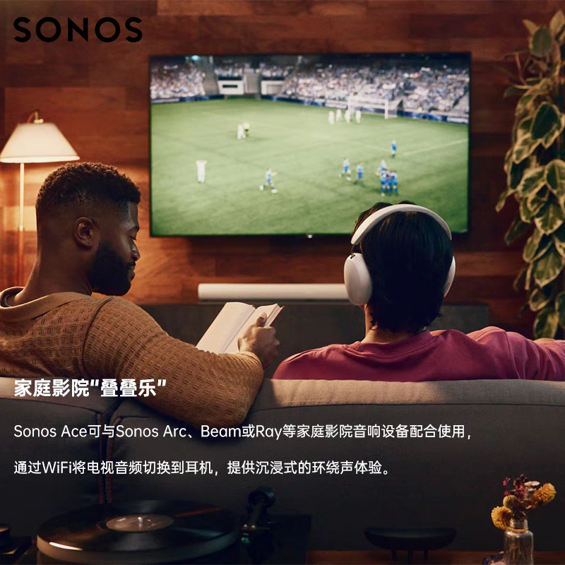 Sonos Ace 杜比全景声头戴式主动降噪空间音频蓝牙耳机,淘宝优惠券,粉丝福利购,淘宝优惠卷