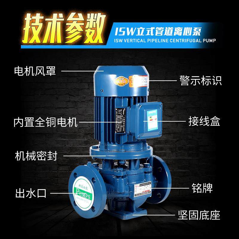 IRG立式管道泵380v工业锅炉热水循环泵暖气管道离心泵消防增压泵,淘宝优惠券,粉丝福利购,淘宝优惠卷