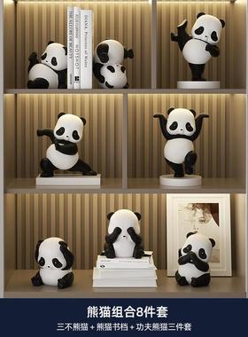 现代简约熊猫书挡摆件家居玄关书架客厅酒柜办公室轻奢装饰品礼物