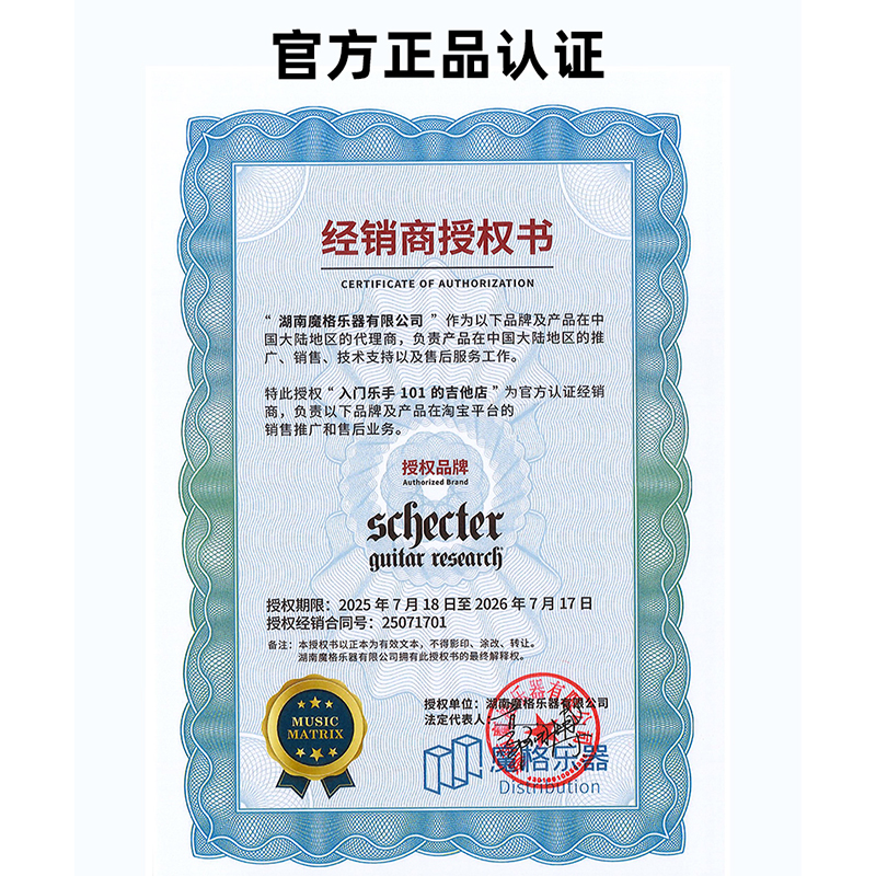 入门乐手101 斯科特Schecter韩产印尼蝙蝠Damien-6/FR金属电吉他 - 图0