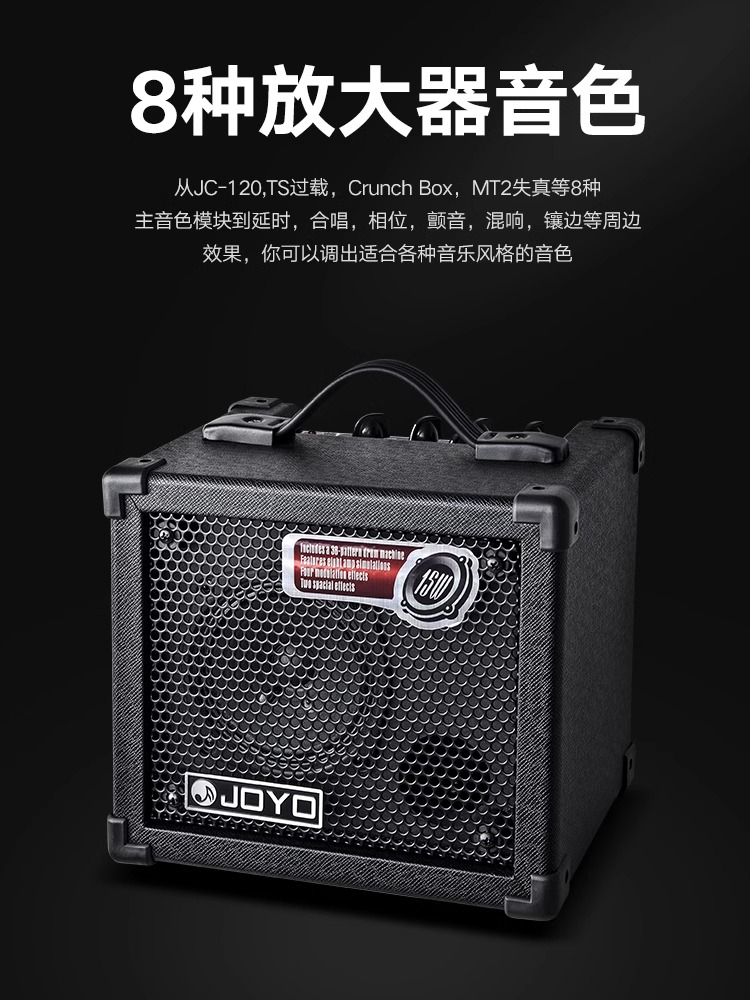 入门乐手101 JOYO卓乐DC15电吉他音箱电箱便携鼓机效果器弹唱音响,淘宝优惠券,粉丝福利购,淘宝优惠卷