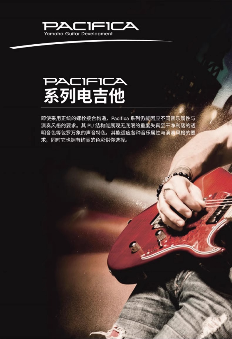 入门乐手101 YAMAHA雅马哈电吉他PAC012/PAC112J/PAC212初学进阶 - 图2