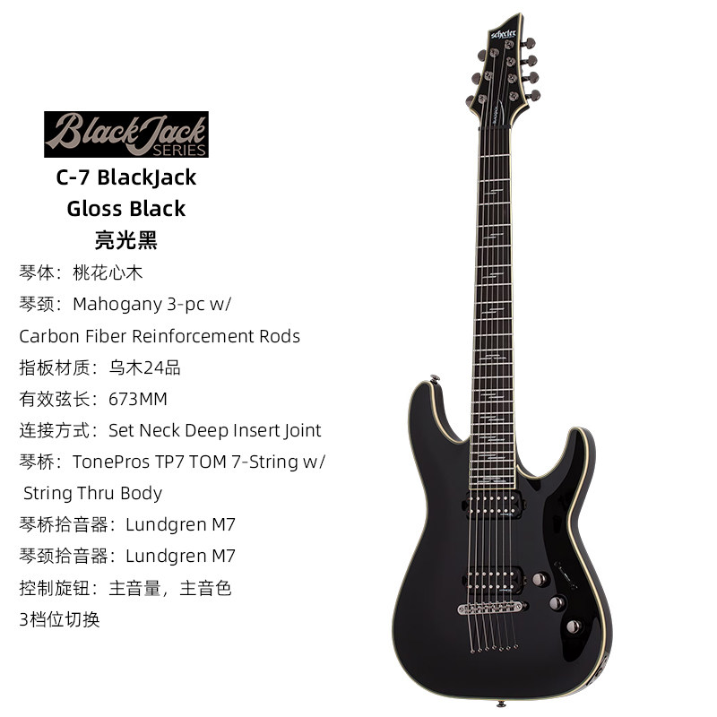 入门乐手101 Schecter斯科特 Omen Elite Extreme 7弦 电吉他