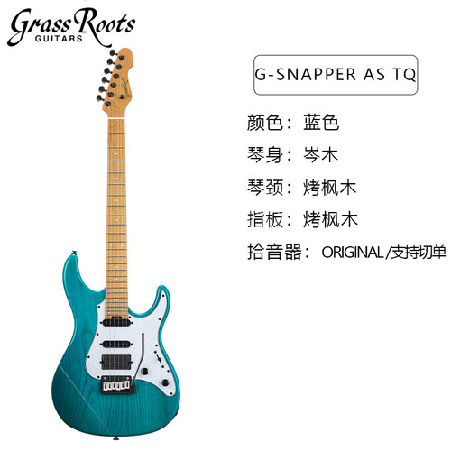 入门乐手101 ESP GRASSROOTS草根电吉他SNAPPER新手入门进阶单摇 - 图2