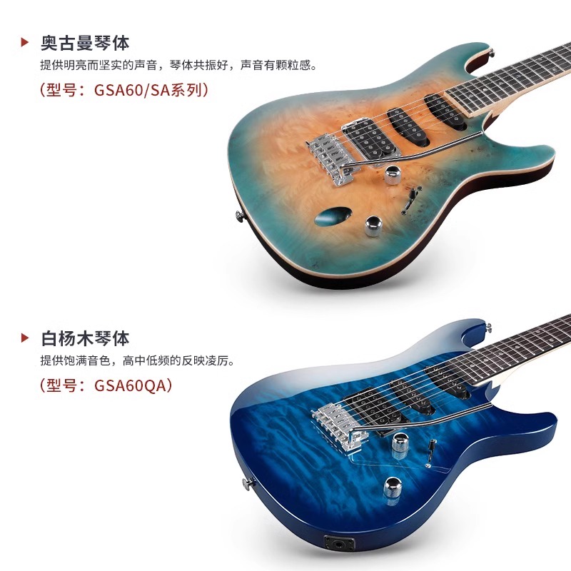 入门乐手101 Ibanez依班娜GSA60电吉他SA260/360/460双摇新手入门 - 图1