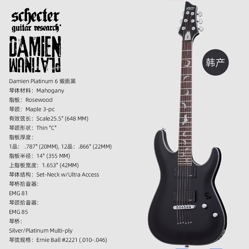 入门乐手101 斯科特Schecter韩产印尼蝙蝠Damien-6/FR金属电吉他 - 图1