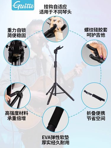 入门乐手101 Guitto巧乐匠GGS-06立式吉他架支架贝斯电木吉他琴架 - 图1