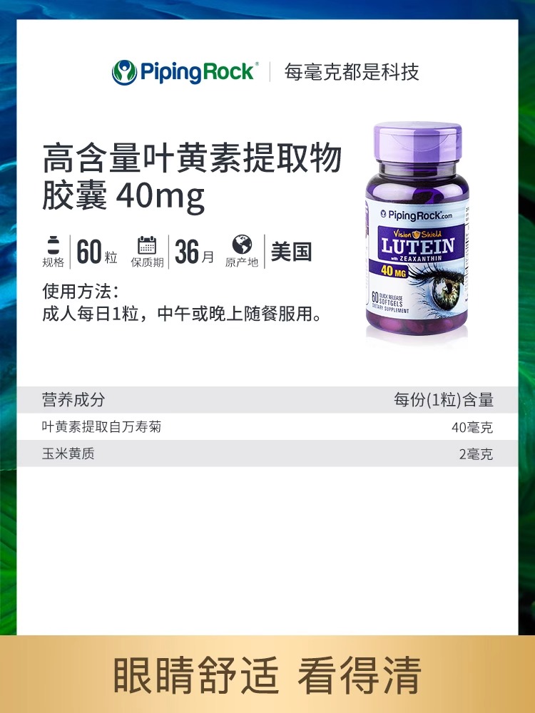 美国进口朴诺叶黄素40mg胶囊蓝莓素脂高含量大人儿童保健品-图3