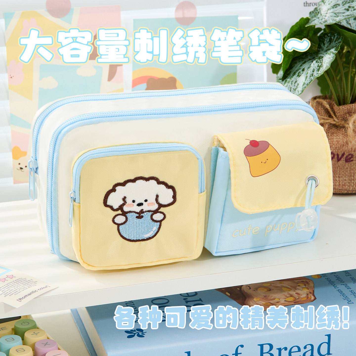 可爱刺绣笔袋高颜值ins风大容量文具盒女生2025新款简约学生铅笔盒卡通小狗韩系小清新多巴胺文具收纳袋,淘宝优惠券,粉丝福利购,淘宝优惠卷