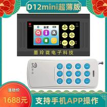 The new D12mini D10m antenna version D20 remote control supports partial frequency encryption and rolling T28 systems