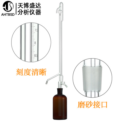 卡尔费休水分测定仪滴定管10ml/0.05分度 五口瓶 测试仪 KF-1卡尔费休滴定管全自动卡尔费休微量玻璃滴定管 - 图1