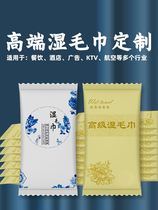 Disposable Wet Towel Hotel Guesthouse Exclusive Hotel Dining Pure Cotton Small Fur Towel Commercial Wet Towels Custom Print Log Drink O