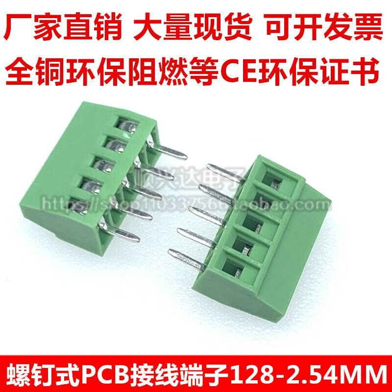 螺钉式PCB接线端子EX/MF/KF128-2.54mm小间距 绿色接线柱2P3P-16P - 图2