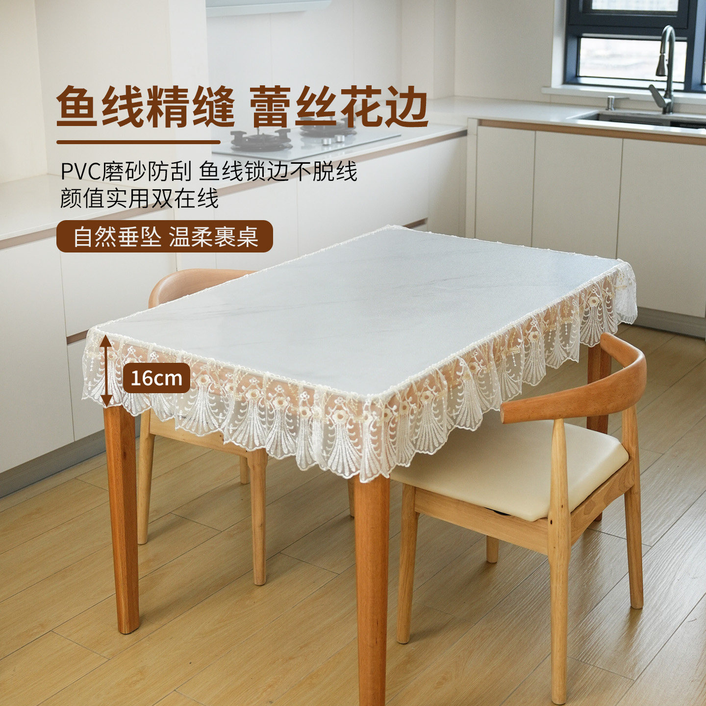 蕾丝桌布2025新款轻奢高级感PVC防水防油餐桌垫家用免洗茶几台布,淘宝优惠券,粉丝福利购,淘宝优惠卷