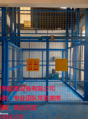 湖南长沙导轨液压升降平台厂房仓库上下货电动货梯链条式提升机