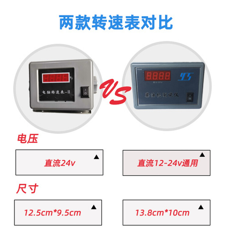 厂家直销柴油机测速仪船用车用数显转速表发电机发动机直流12-24v