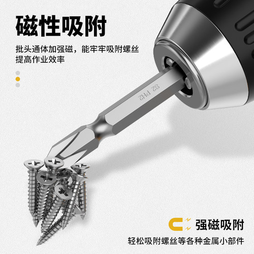 BROPPE浦派双十字批头S2高硬强磁性加长手电钻电动螺丝刀批咀套装 - 图1