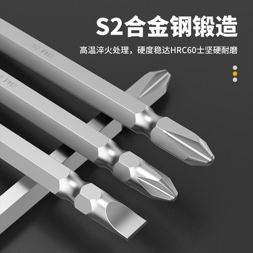 BROPPE浦派双十字批头S2高硬强磁性加长手电钻电动螺丝刀批咀套装 - 图0
