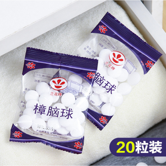 樟脑丸15包300粒衣柜防霉防虫丸芳香去味驱虫防潮防蛀家用卫生球