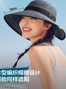 蕉下女士大檐渔夫防晒草帽夏季海边度假编织遮阳透气防紫外线帽子