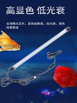 LED waterproof lighting tube double-row lamp bead three-color energy saving fish tank lamp scenery aquarium water grass dragon fish lighting large