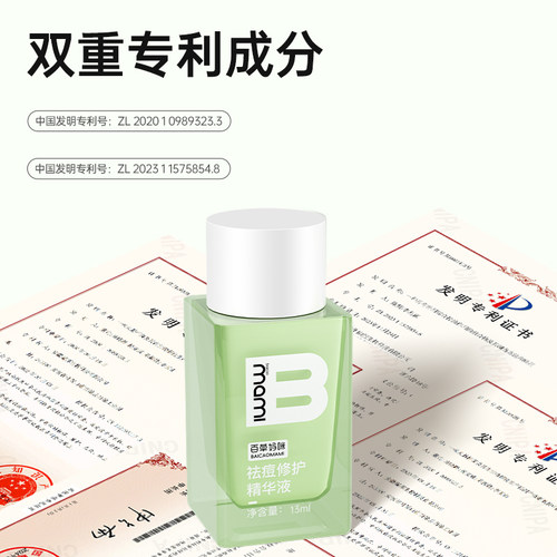 百草妈咪祛痘精华液青少年修护水杨酸控油粉刺闭口痘印淡化小绿瓶 - 图0