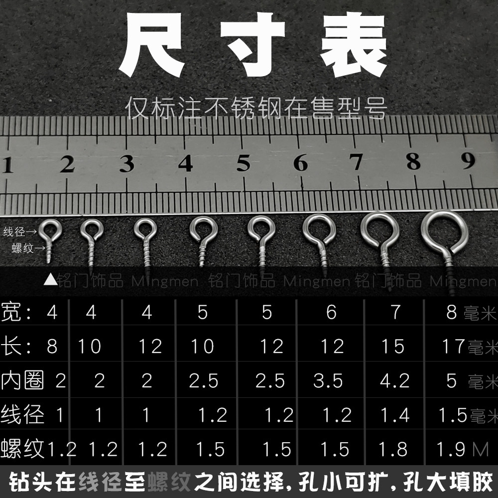 304不锈钢羊眼钉螺丝钉文玩首饰钥匙扣萌粒挂件路亚羊角钉diy配件,淘宝优惠券,粉丝福利购,淘宝优惠卷
