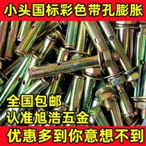 Direct direct plated zinc iron swell with hole expanded wire metal expansion bolt 8 cm to burst M6M8M10 small head