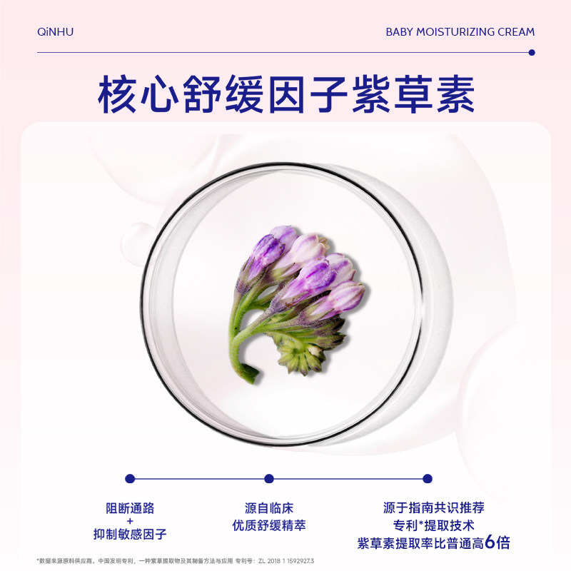 亲乎儿童身体乳仿生胎脂润肤乳保湿滋润宝宝霜新生婴幼儿护肤面霜