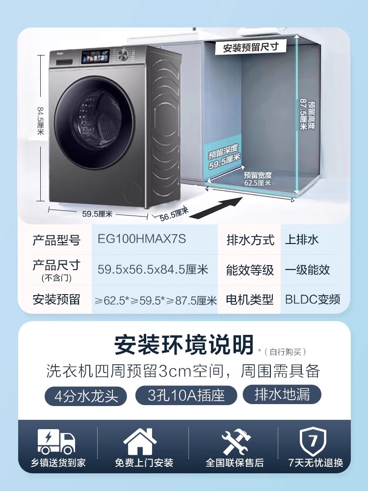 [宝藏K39Pro]海尔10KG超薄滚筒洗衣机全自动家用智投洗烘一体MAX7-图2