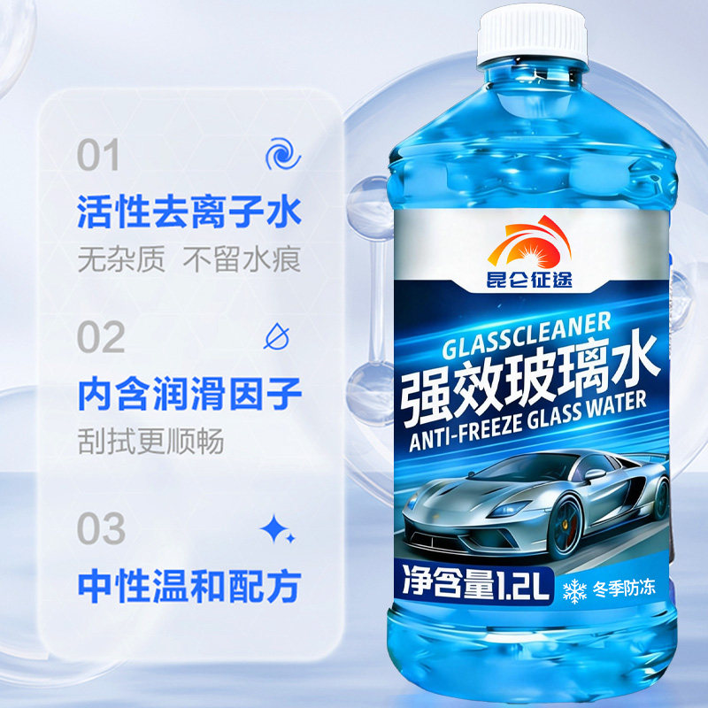 昆仑征途玻璃水-40℃防冻四季通用强效去污清晰透亮1.2L去除油膜,淘宝优惠券,粉丝福利购,淘宝优惠卷