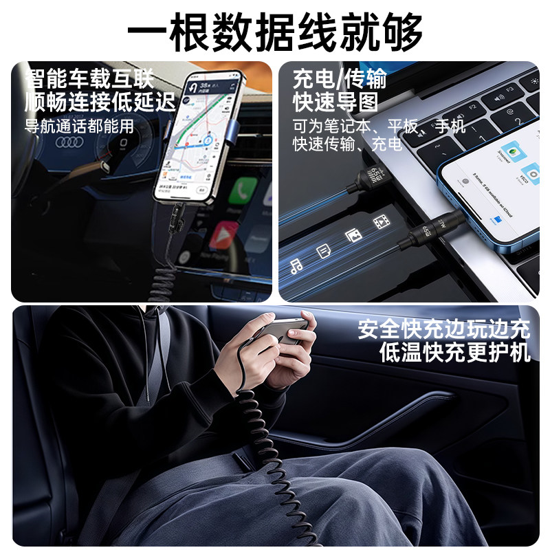 京纬车载充电线carplay伸缩四合一弹簧usb转typec数据线汽车适用苹果17小米华为快充奥迪Hicar手机摩托车接口 - 图2