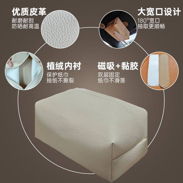 Magnetic car tissue box high-end leather 2025 new model