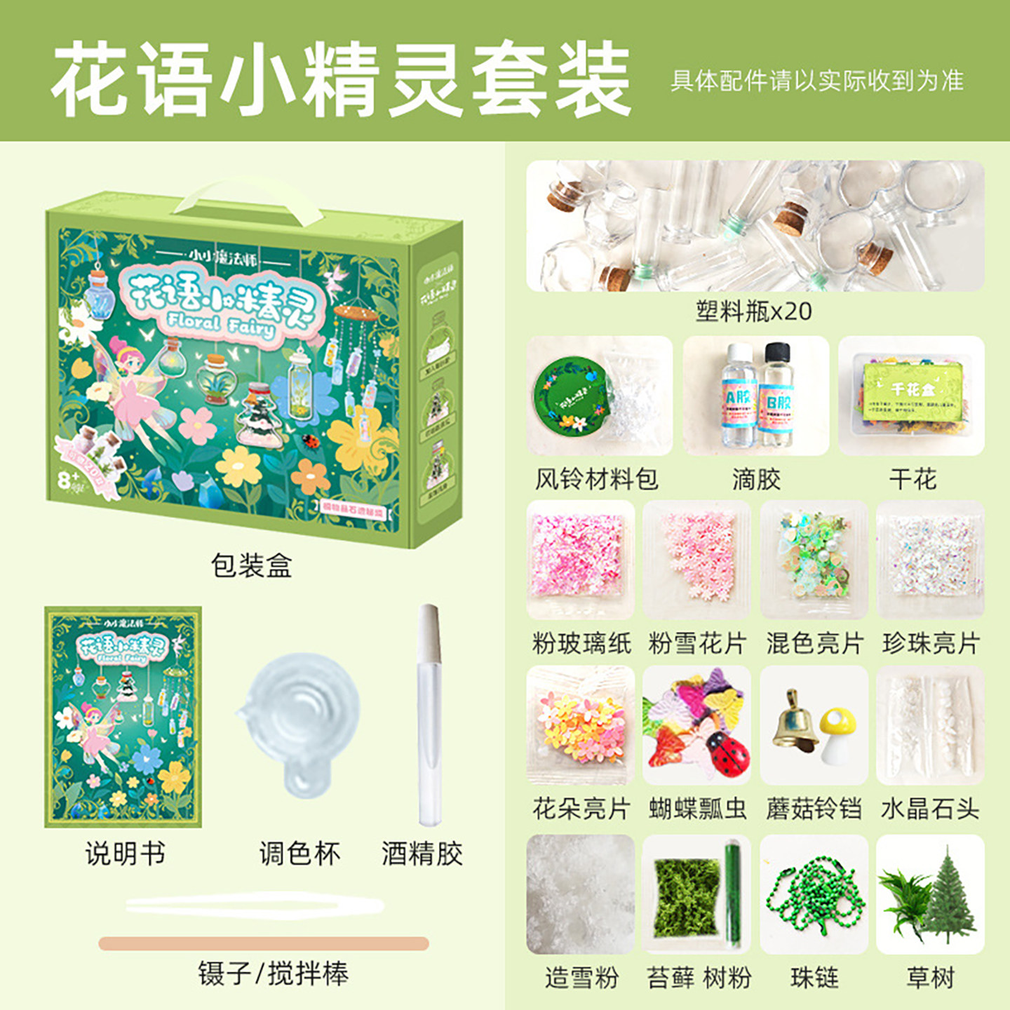 过家家玩具女孩2小小魔法师5手工diy玩具益智3到6岁儿童2025火爆,淘宝优惠券,粉丝福利购,淘宝优惠卷