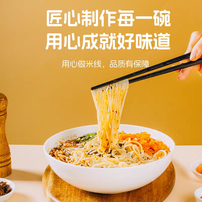 【詹湖】徐州肉酱米线伴手礼盒地道徐州味爽滑米线米粉徐州美食 - 图3