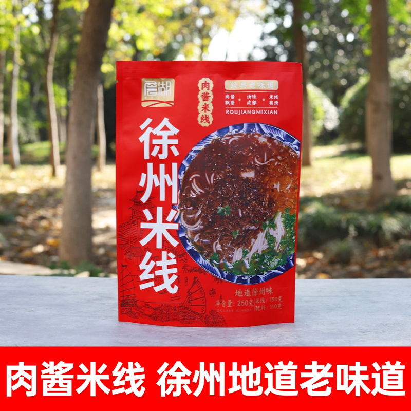 【詹湖】徐州肉酱米线伴手礼盒地道徐州味爽滑米线米粉徐州美食 - 图0