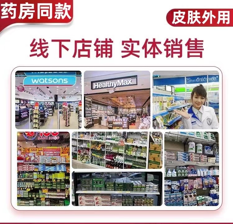 泰國膝痛靈頸椎肩膀脖子腰腿膝蓋關節疼痛腳踝皮膚外用膏冷敷凝膠_天中堂醫藥旗艦店_醫療器械