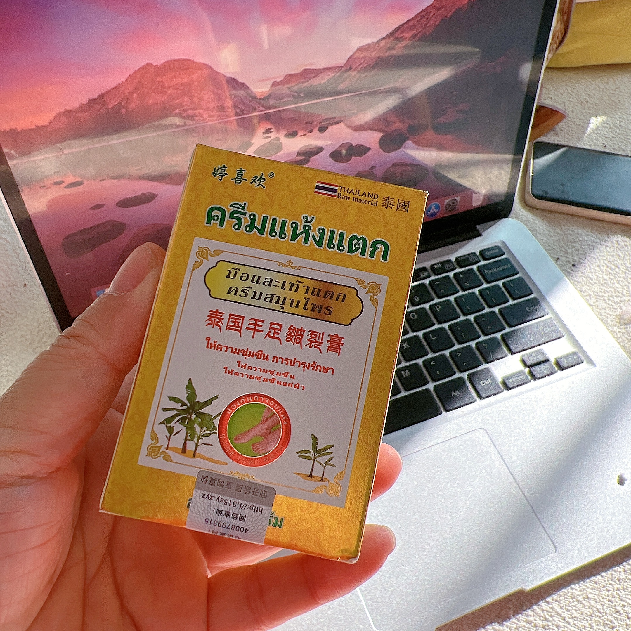 颈肩腰腿背脚踝手足部皮肤外用抑菌乳膏冷敷凝胶DH【非进口】
