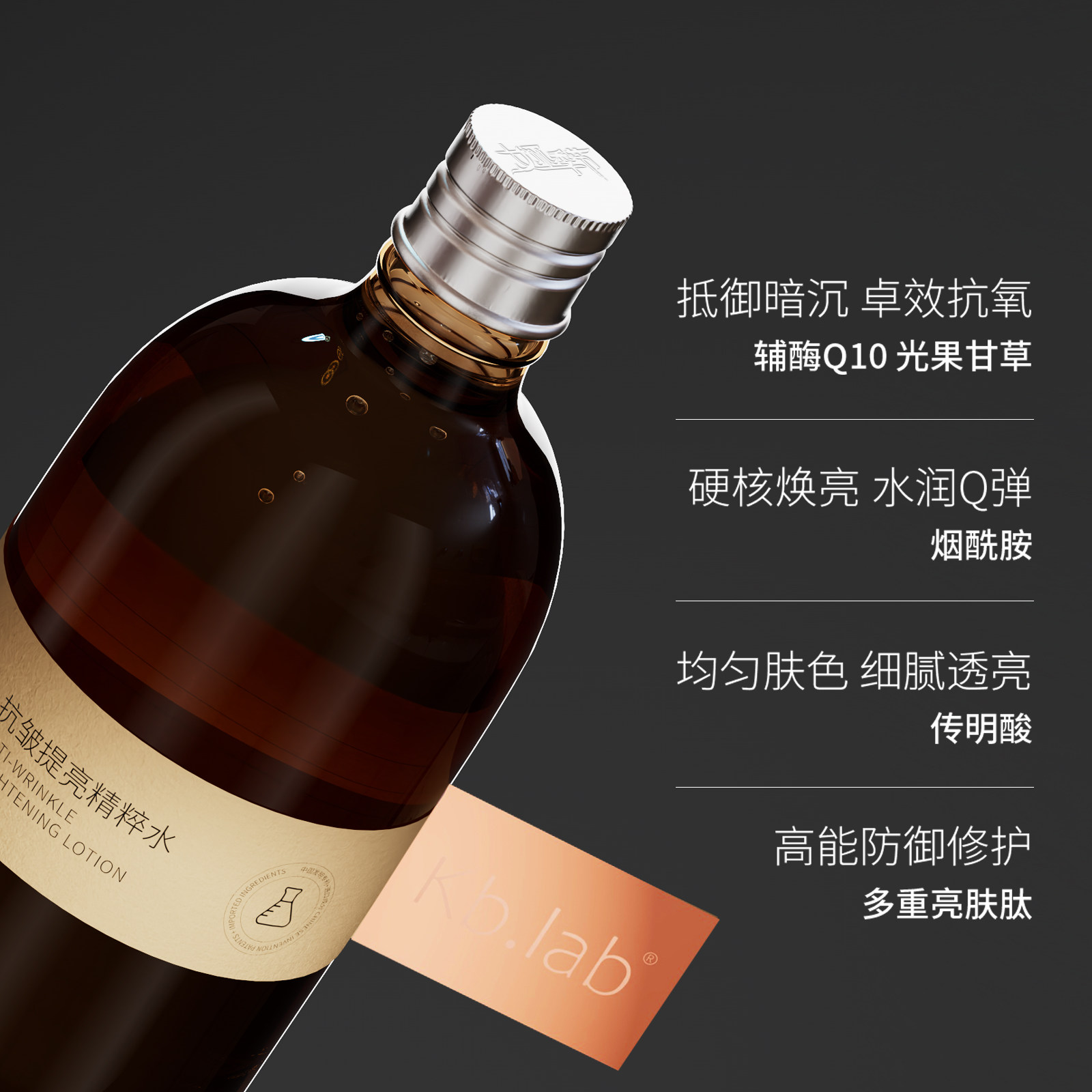  女巫季节化妆水/爽肤水