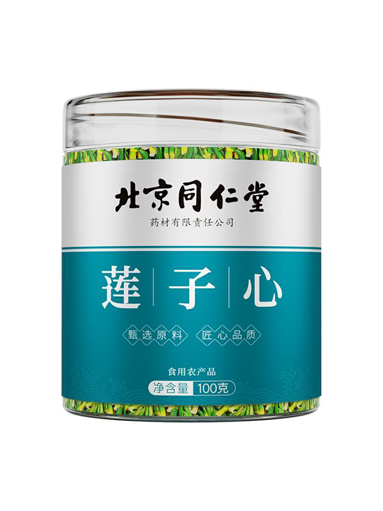 北京同仁堂莲子心茶手工严选冲泡水煮粥喝清香甘甜莲子茶官方正品