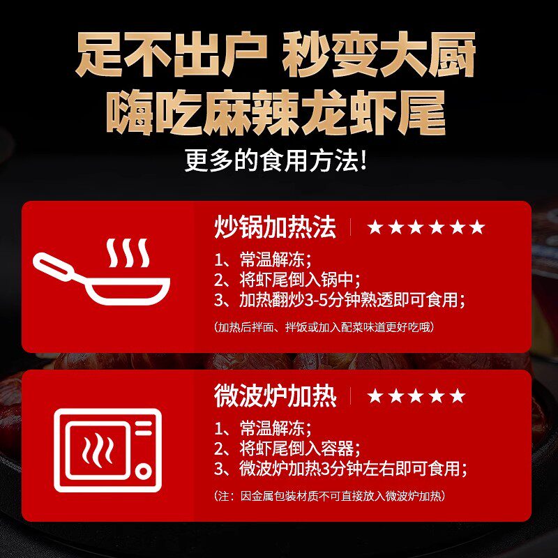 喵阿婆麻辣小龙虾尾冷冻非鲜活生鲜特大号虾球加热即食250g*9盒