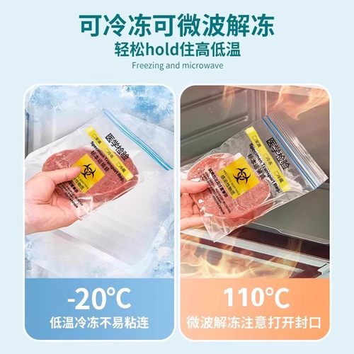 医用生物样品袋食品级密封款生物样本袋标本运输袋收纳袋滑锁式 - 图1