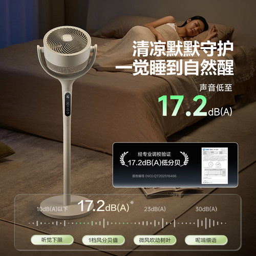 艾美特空气循环扇家用电风扇AI语音智控全自动摇头直流电扇2026款 - 图0