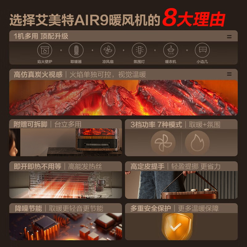 [政府补贴15%]艾美特壁炉取暖器家用仿真火焰节能电暖器暖风机