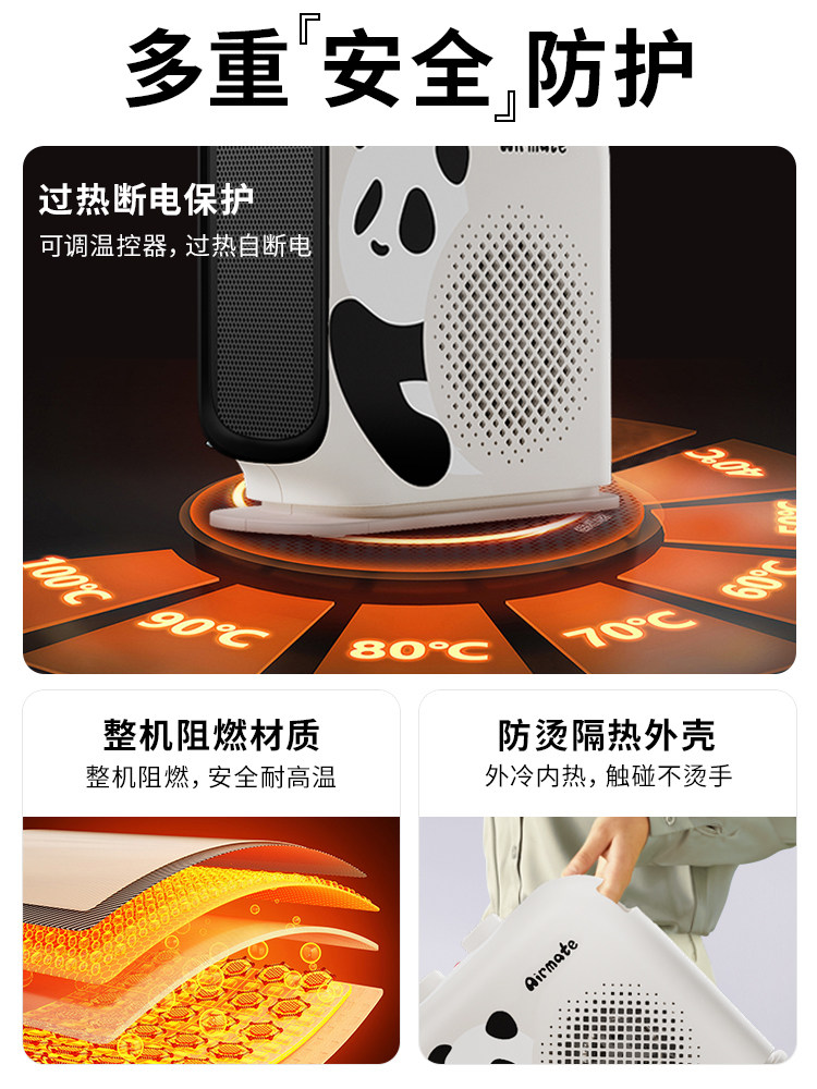  艾美特生活电器暖风机/取暖器