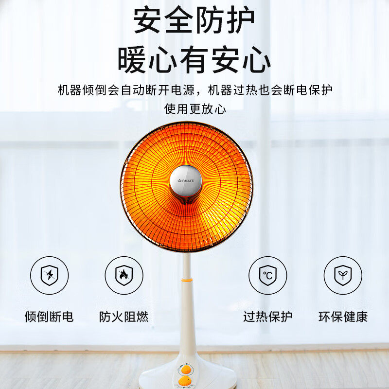  艾美特生活电器暖风机/取暖器