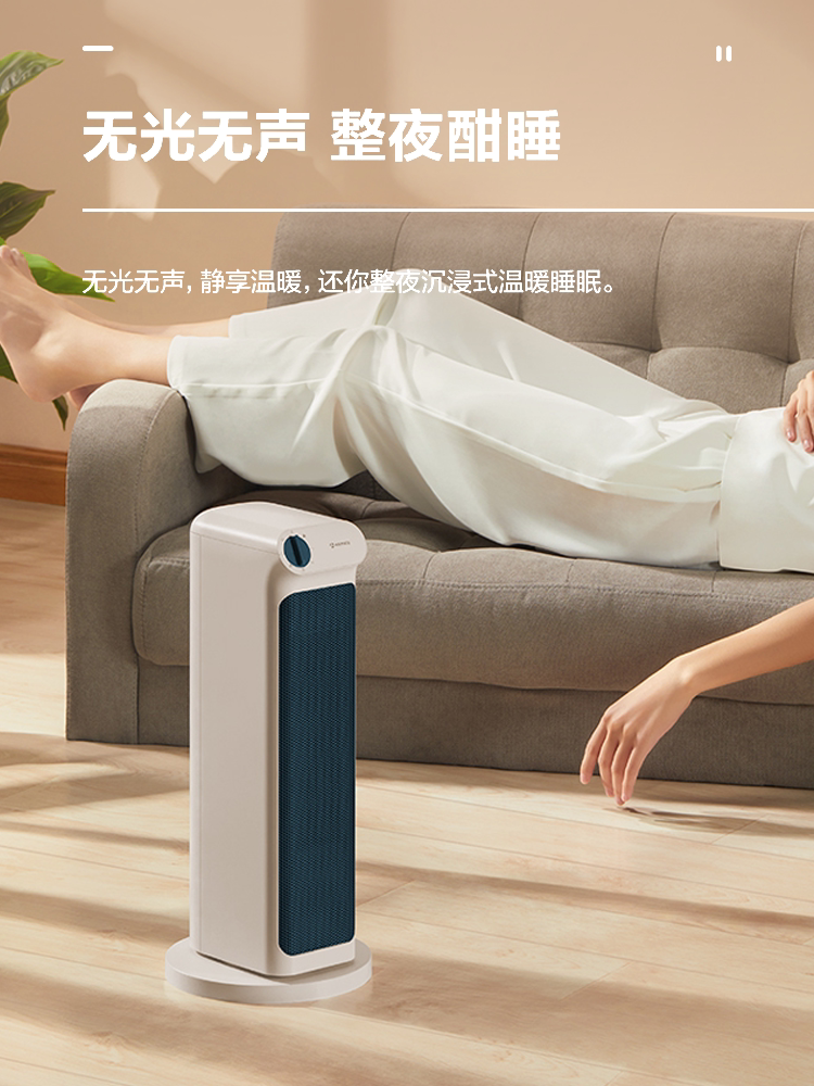  艾美特生活电器暖风机/取暖器