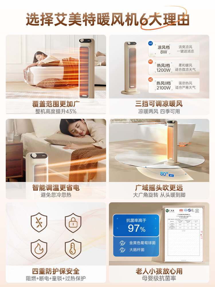  艾美特生活电器暖风机/取暖器