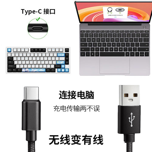 适用达尔优机械键盘数据A98/小方糖Z82Pro/EK87/A75HE无线键盘连TYPE-C电脑传输线磁轴加长USB转type-c充电线 - 图1